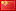 zh-tw